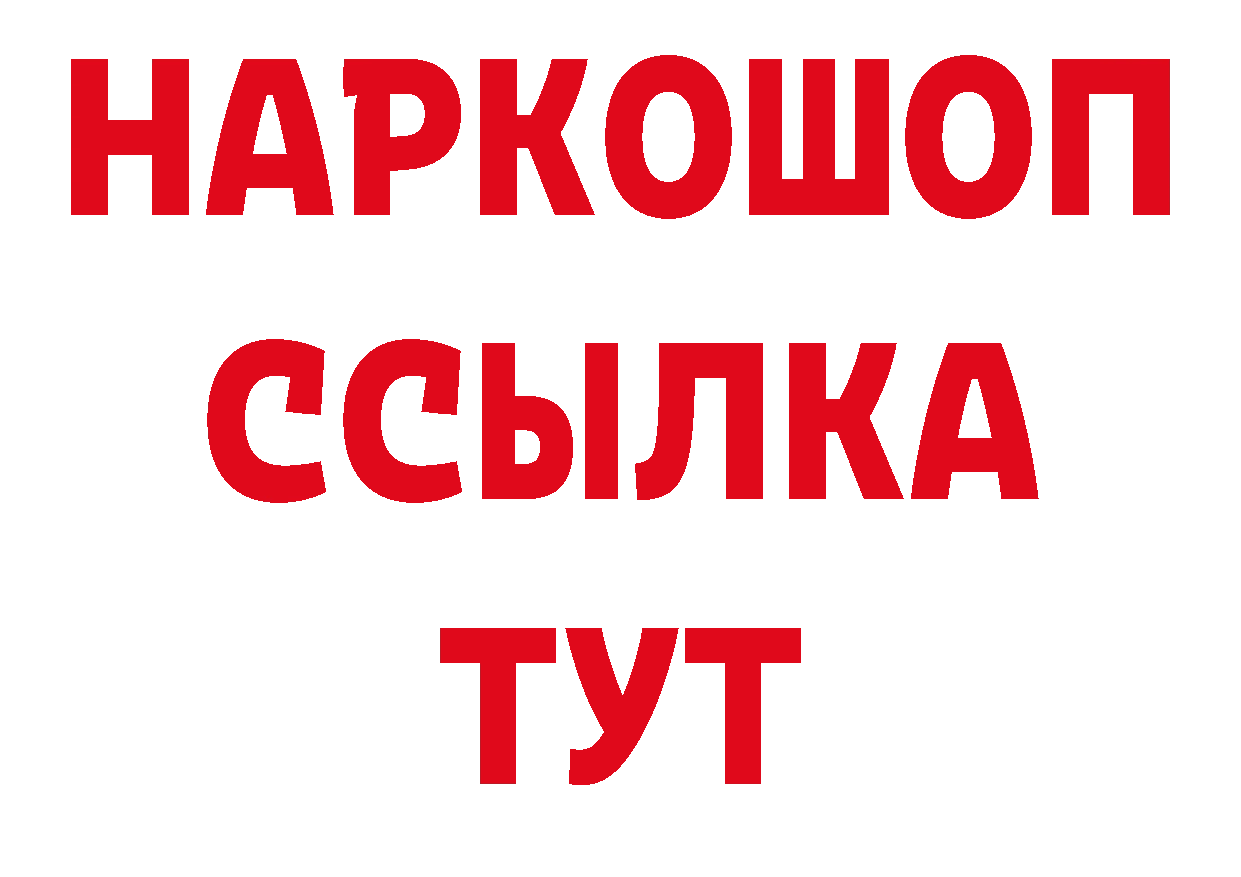 Меф мяу мяу зеркало нарко площадка гидра Шадринск